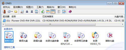 ones刻录软件中文版截图1