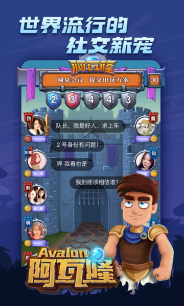 阿瓦隆Online截图2