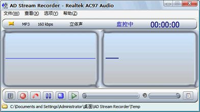 ADStreamRecorder截图3