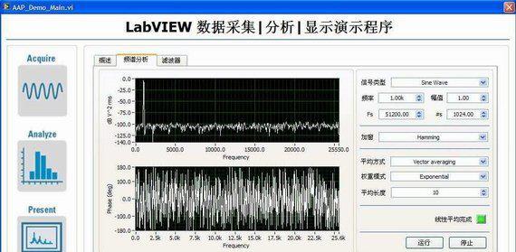 labview界面设计软件截图1