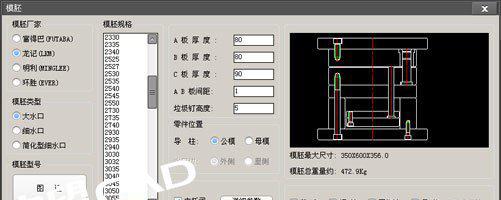 龙腾塑胶模具