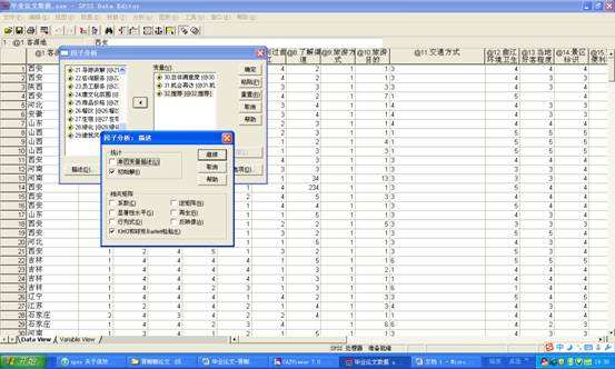 spss22.0中文破解版02