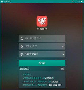 乐教乐学电脑版截图1