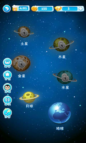 来消星星的你2截图1