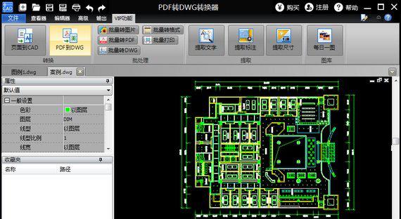 pdf转cad软件截图1