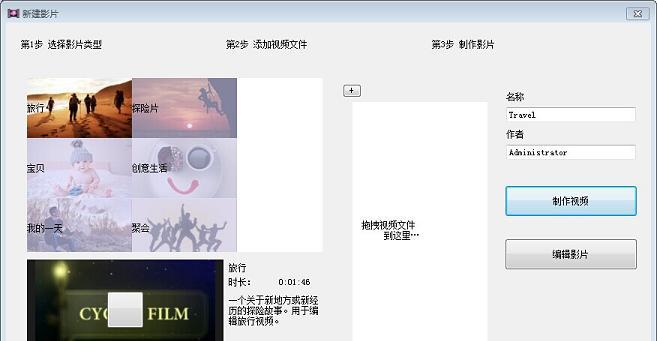 Filmspirit电影小视频制作工具截图1