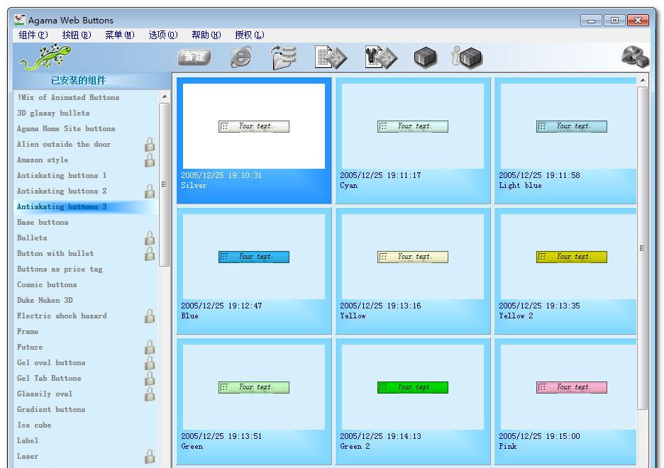 AgamaWebButtonsv2.60绿色中文汉化破解版_网页按钮制作截图1