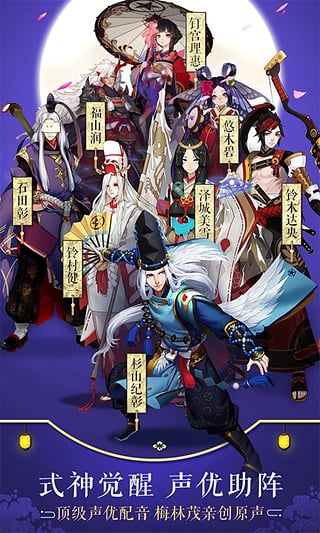 阴阳师破解版截图4