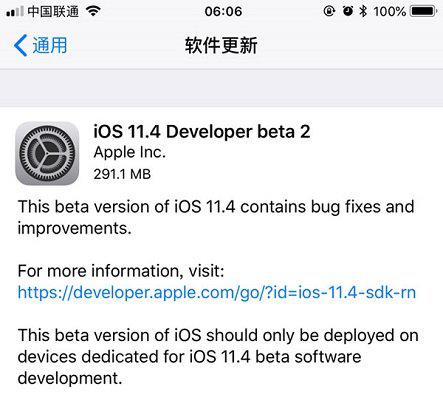 ios11.4beta2截图1