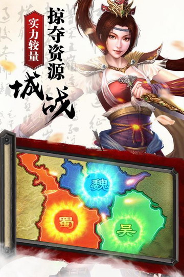 正统三国截图5