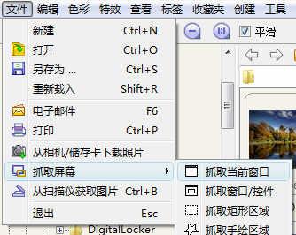 FastStone Image Viewer Portable v5.3 中文绿色便携注册版