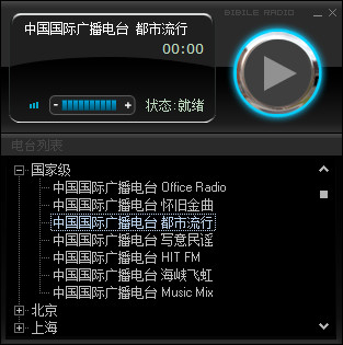 比比乐网络收音机截图1