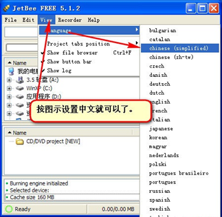 JetBee截图3