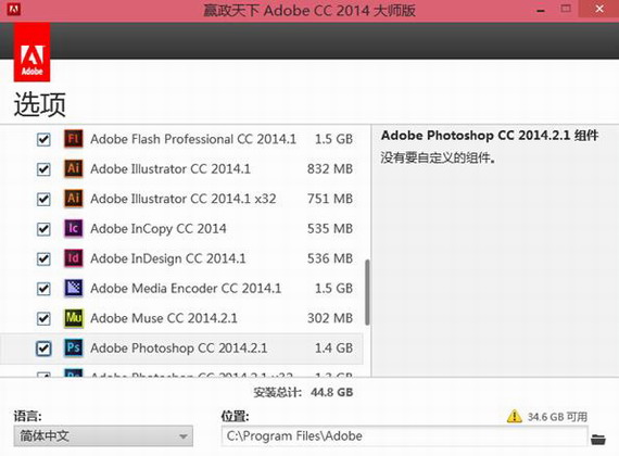 adobe软件全系列版截图1