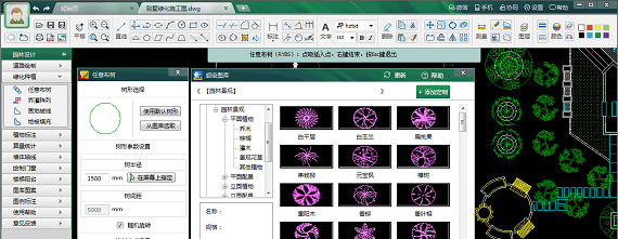 cad智能园林截图1