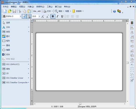 zebradesignerpro2截图1