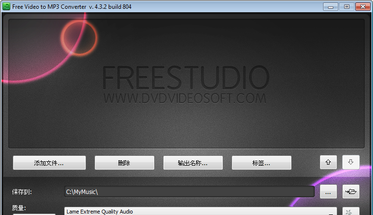 FreeVideotoMP3ConverterV5.0.40.514中文版截图1