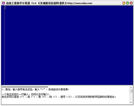 高级工程数学计算器截图1