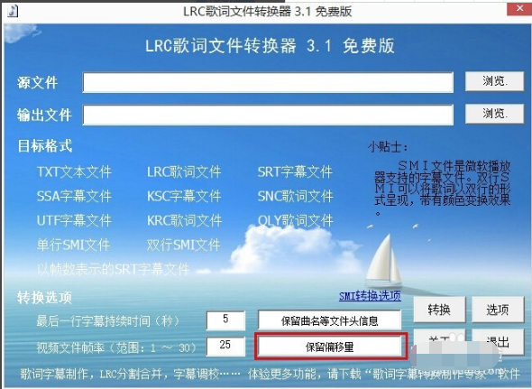 krc歌词转换lrc截图1