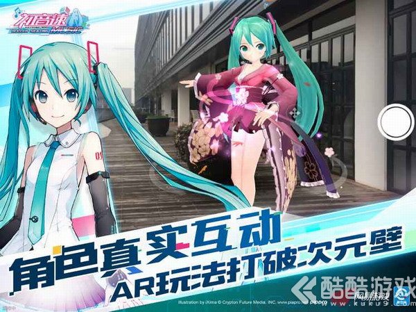 初音速网易版截图4