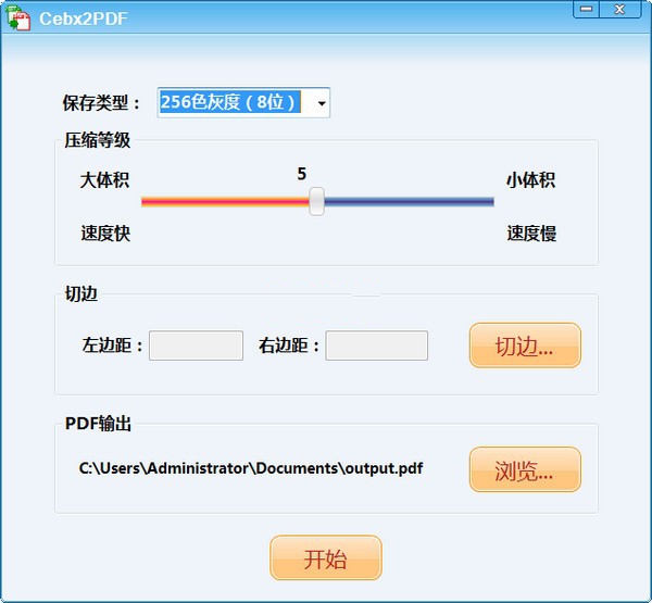 cebx转pdf截图1