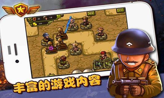 小小玩具兵截图4