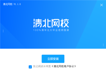 清北网校截图3