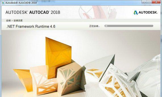 autodesk autocad 2018