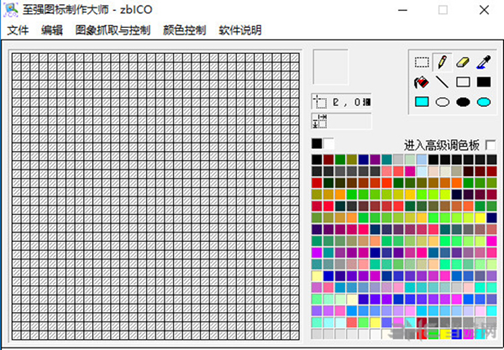 至强图标制作大师截图1