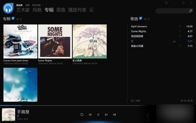 本地音乐播放器dopamine截图1