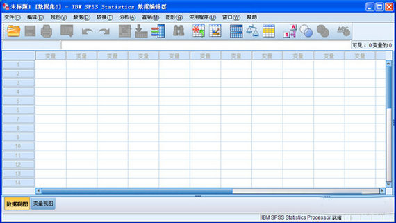 spss19.0中文版截图1