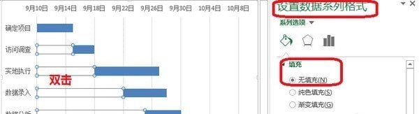 甘特图软件10