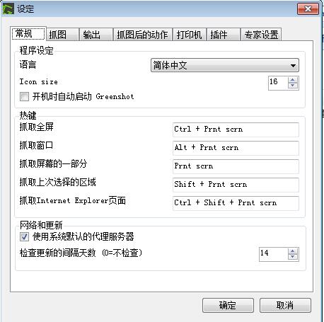 win10截图工具截图1