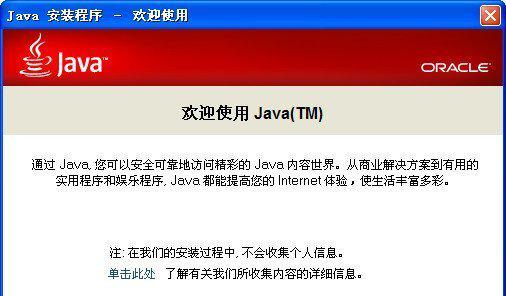 java64截图1