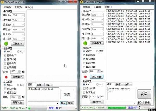 串口测试工具04