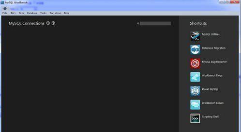 mysqlworkbench中文版截图1