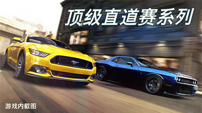 CSR2赛车截图1