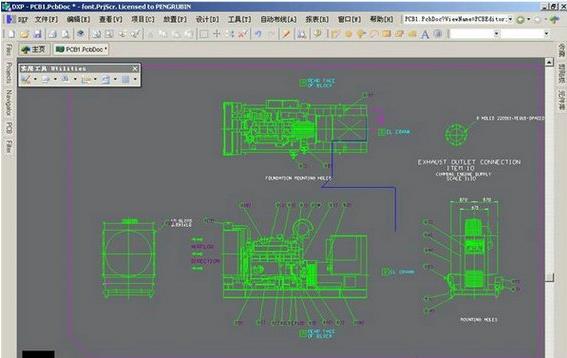 proteldxp2004简体中文版截图1