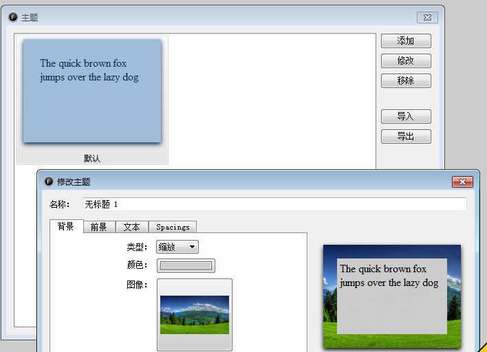 FocusWriter Portable(排除干扰专注写作软件) v1.44 绿色便携中文版