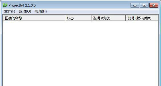 n64模拟器截图1