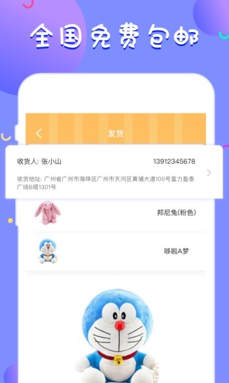 大头娃娃机截图1