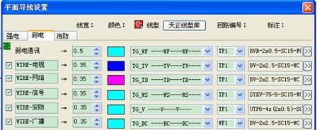 天正电气2014过期补丁截图1