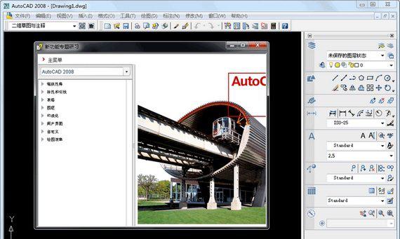 autocad200864位截图1