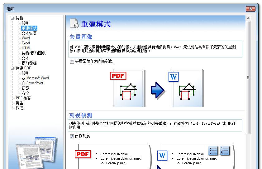 Solid PDF Tools Portable v9.0.4825.366 中文单文件绿色便携版