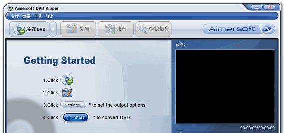 aimersoftdvdripper截图1