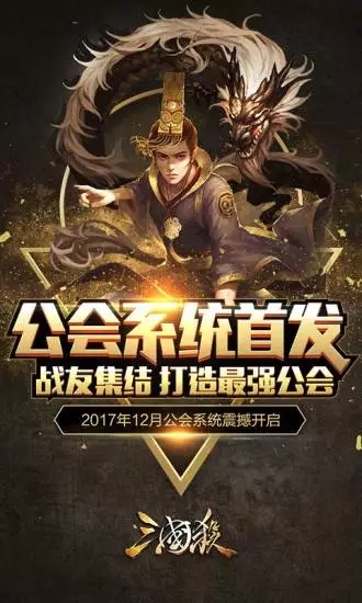 三国杀手机中文单机版截图4