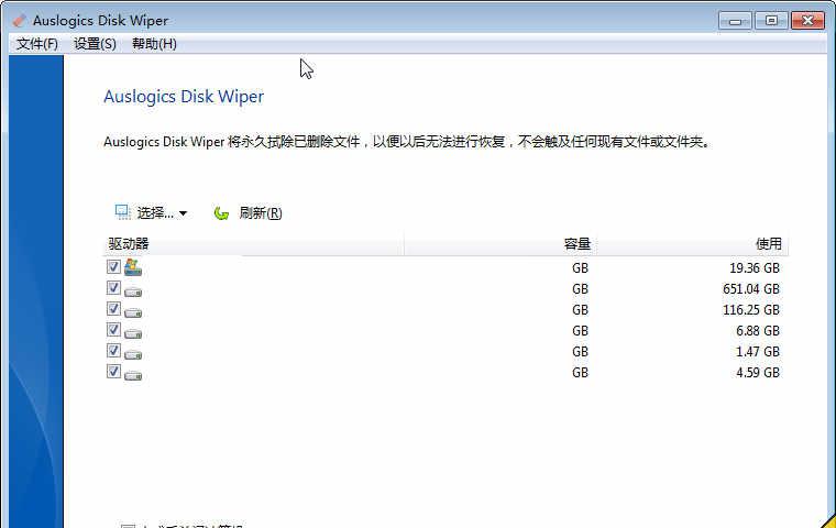 Auslogics File Recovery v3.5.1.0 官方中文破解版(Crack)