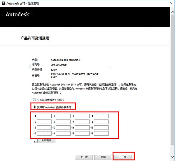 max2014注册机04