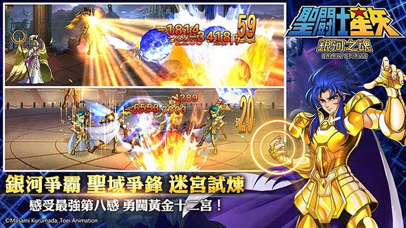 圣斗士星矢银河之魂截图1