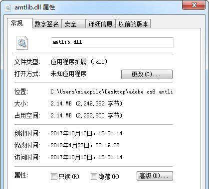 adobephotoshopcs6破解补丁截图1